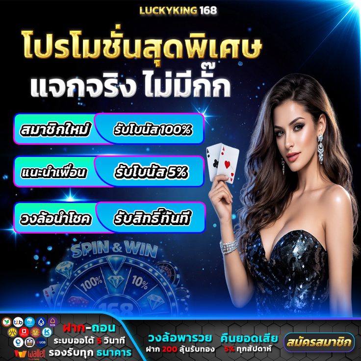 โปรโมชั่น