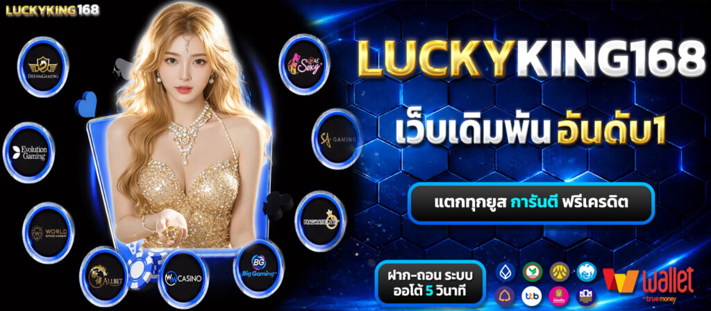 luckyking168